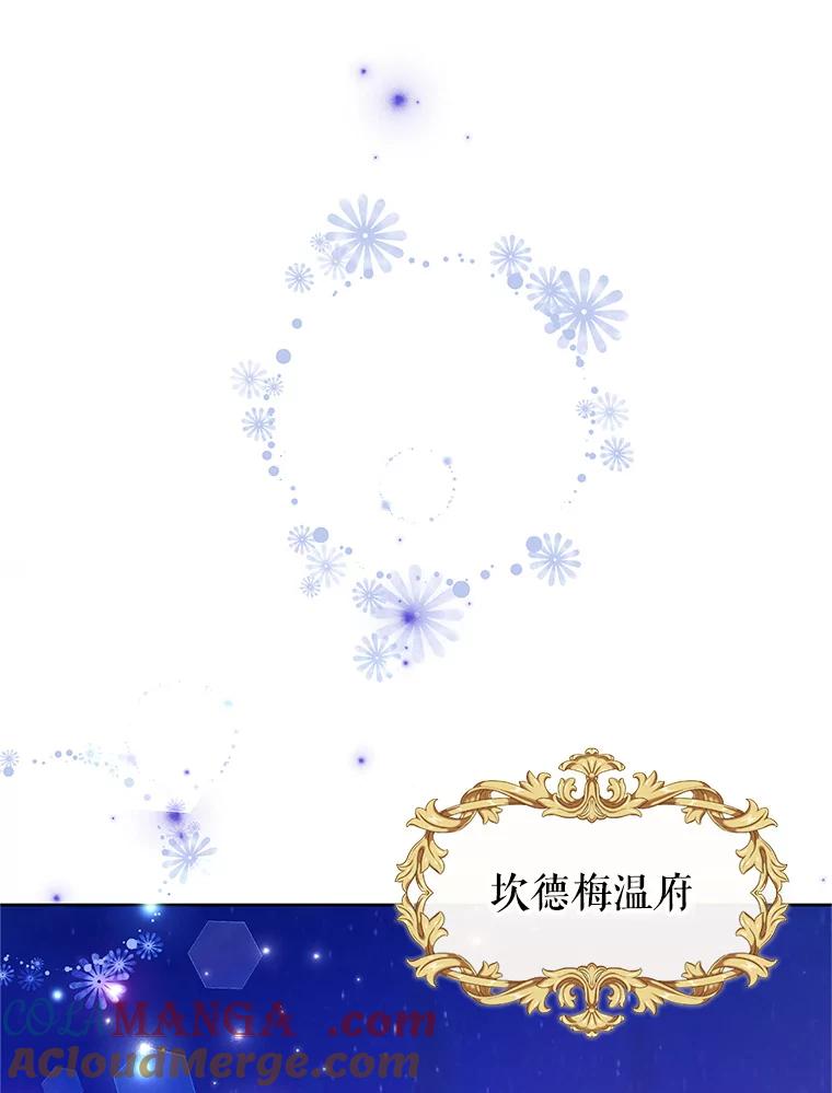《恶女今天也很快乐 K》第54话 第113页