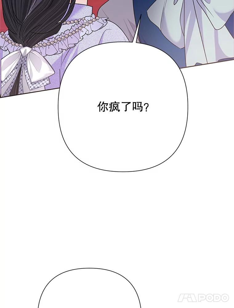 《恶女今天也很快乐 K》第54话 第26页