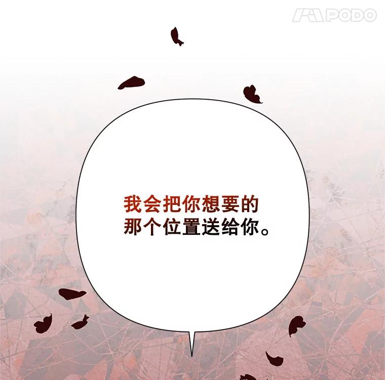 《恶女今天也很快乐 K》第54话 第59页