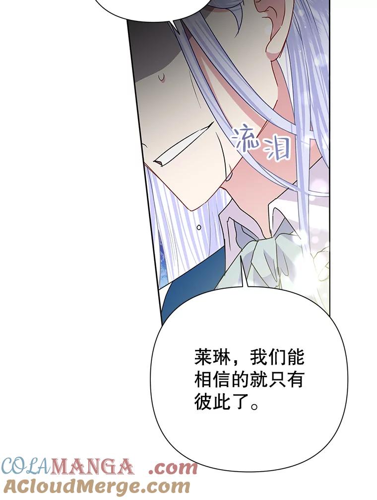 《恶女今天也很快乐 K》第54话 第57页