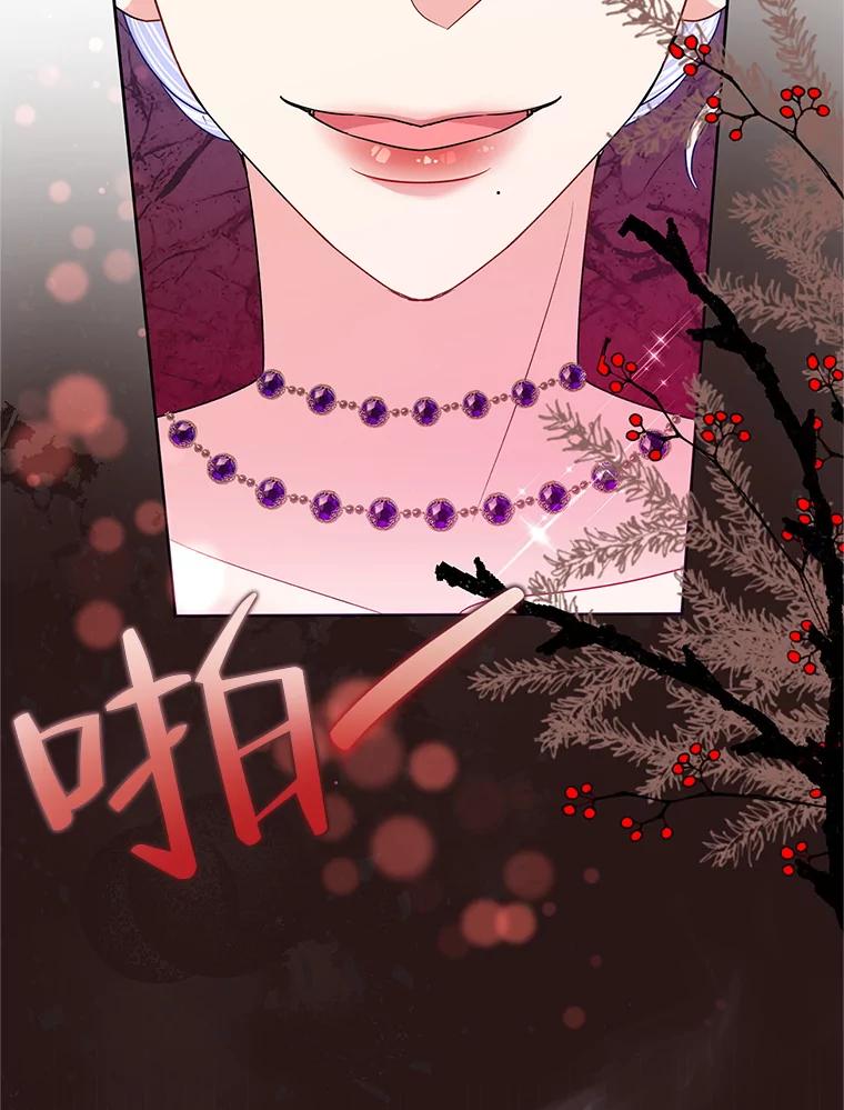 《恶女今天也很快乐 K》第54话 第95页