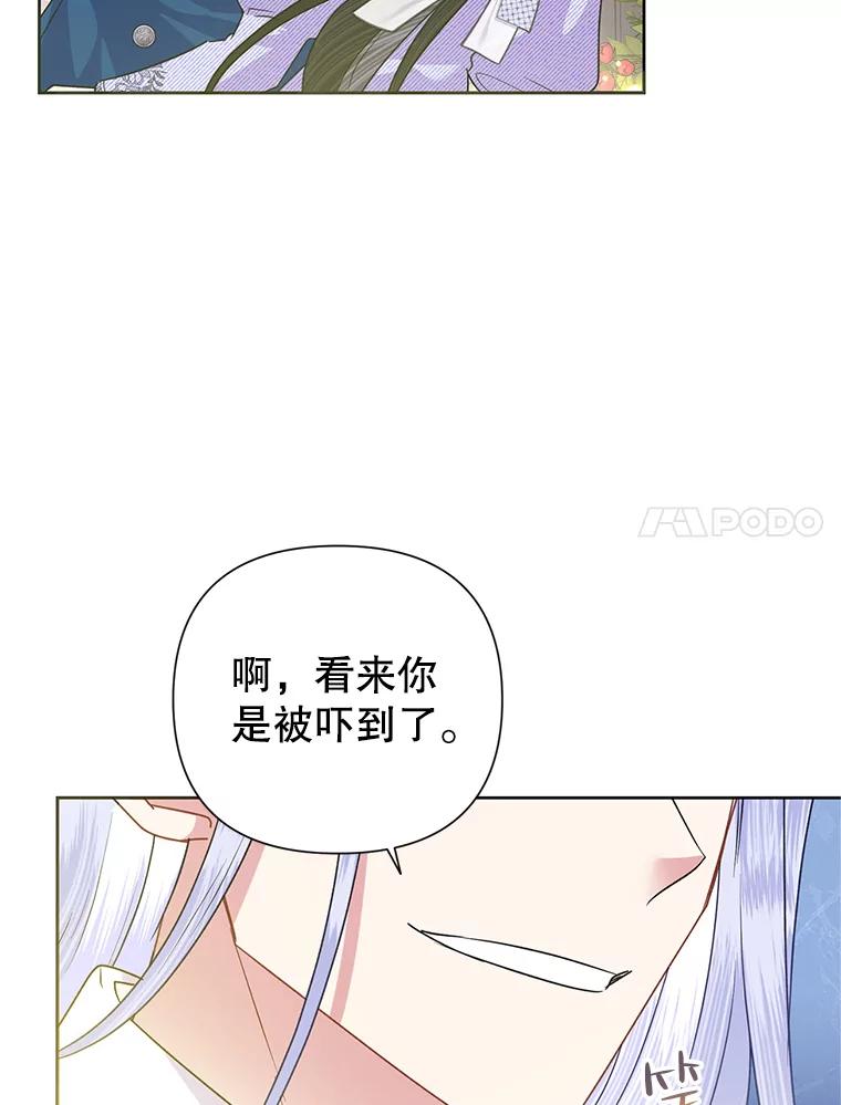 《恶女今天也很快乐 K》第54话 第7页