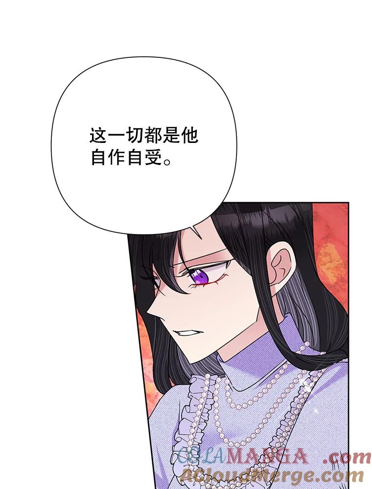 《恶女今天也很快乐 K》第54话 第105页