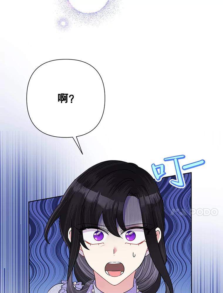 《恶女今天也很快乐 K》第54话 第10页