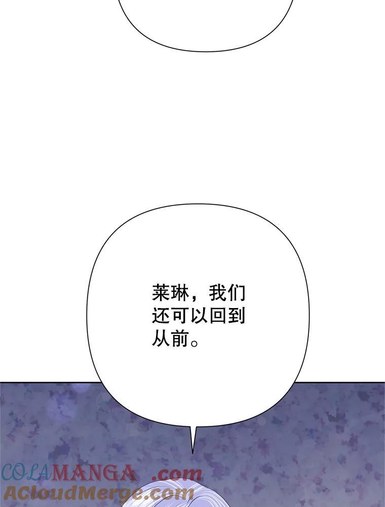 《恶女今天也很快乐 K》第54话 第13页