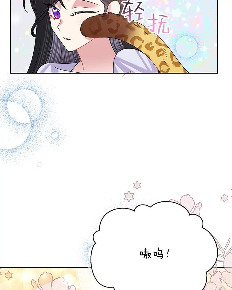 《恶女今天也很快乐 K》第54话 第124页