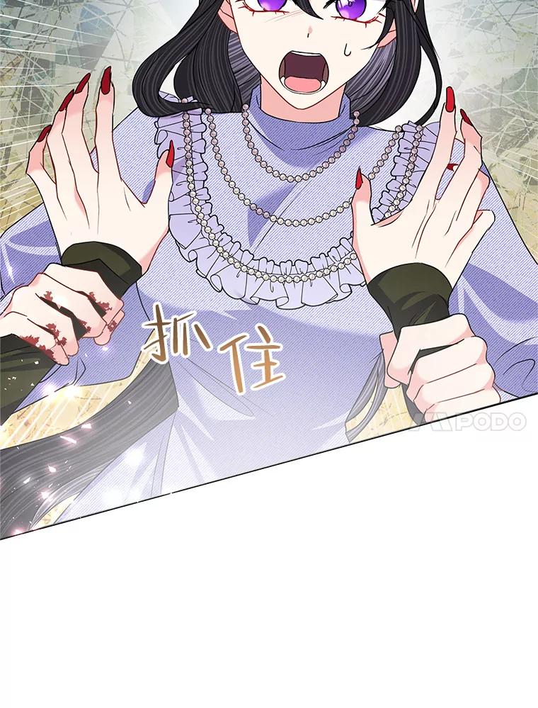 《恶女今天也很快乐 K》第54话 第99页