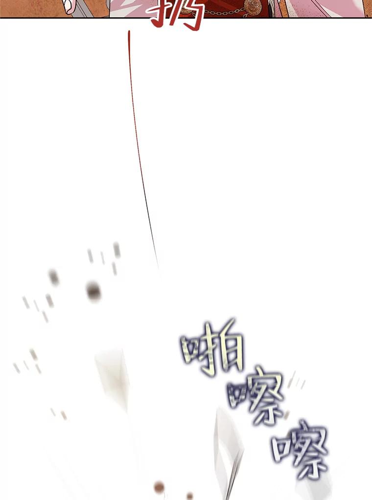 《恶女今天也很快乐 K》第54话 第43页