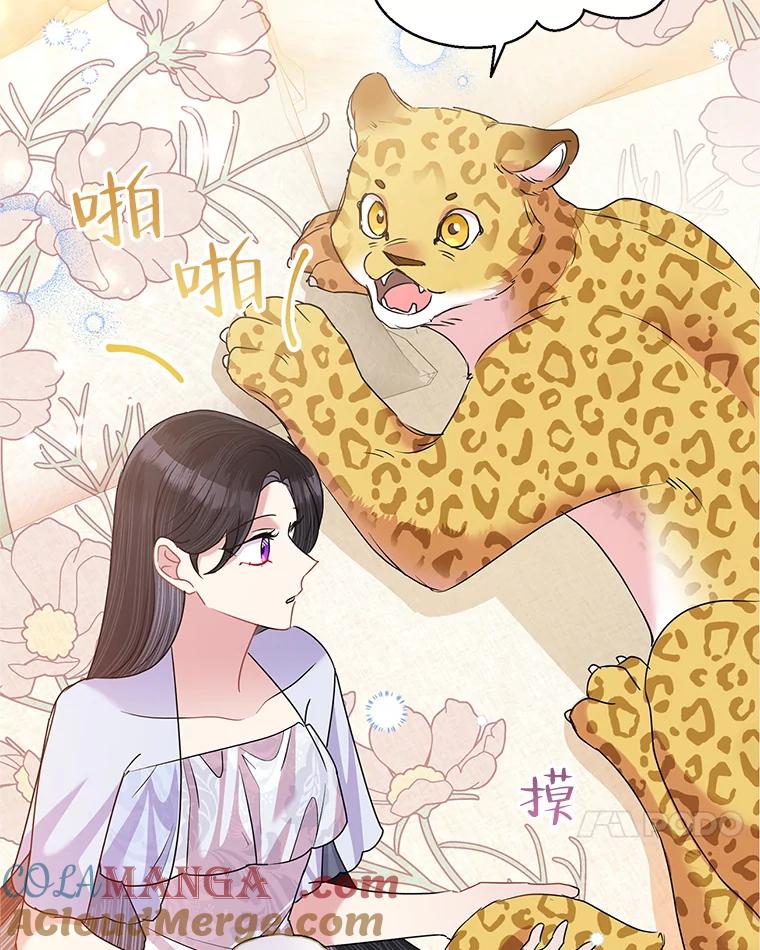 《恶女今天也很快乐 K》第54话 第125页