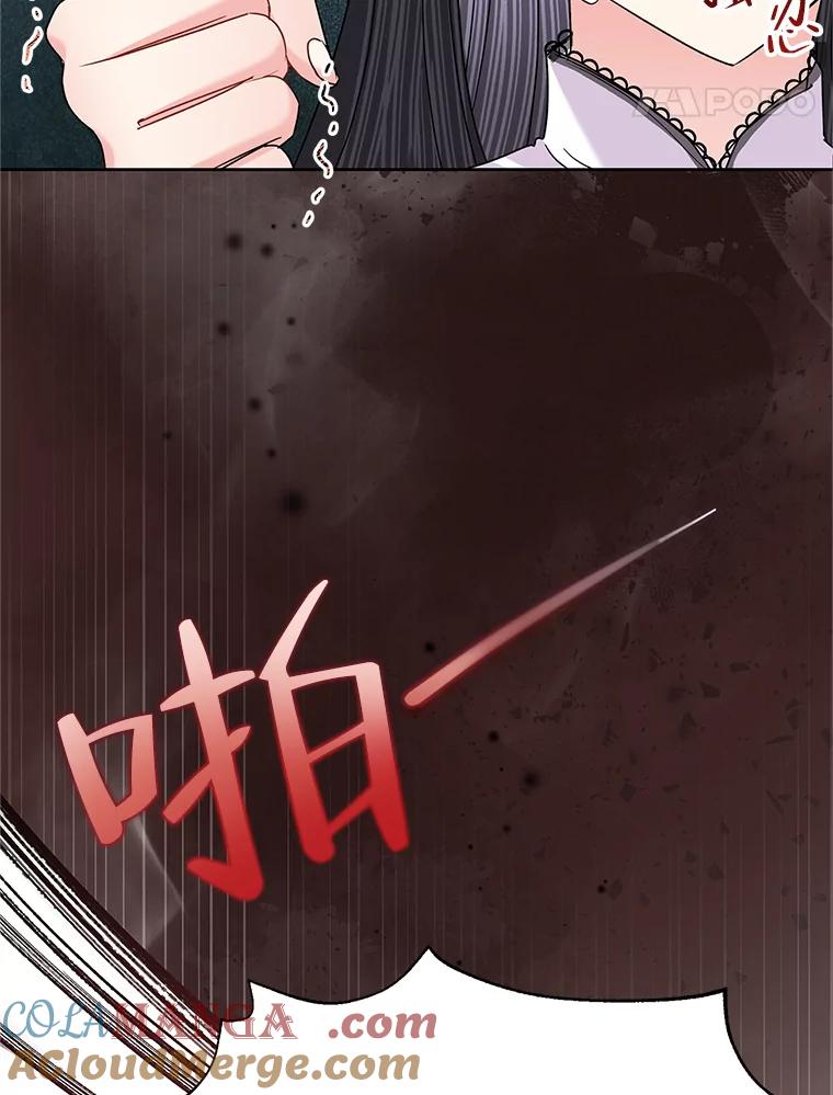 《恶女今天也很快乐 K》第54话 第93页