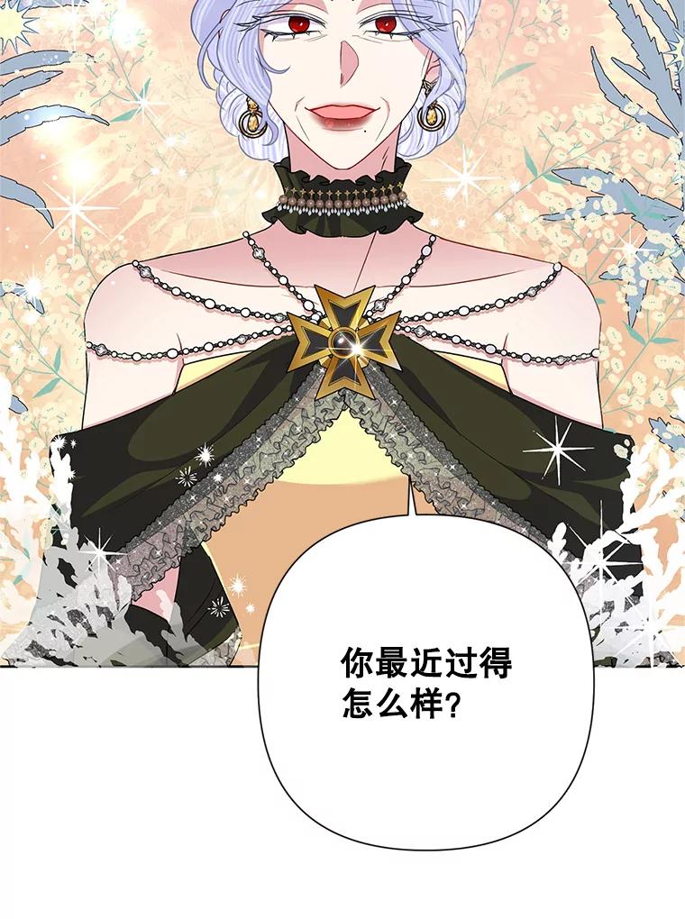 《恶女今天也很快乐 K》第54话 第71页
