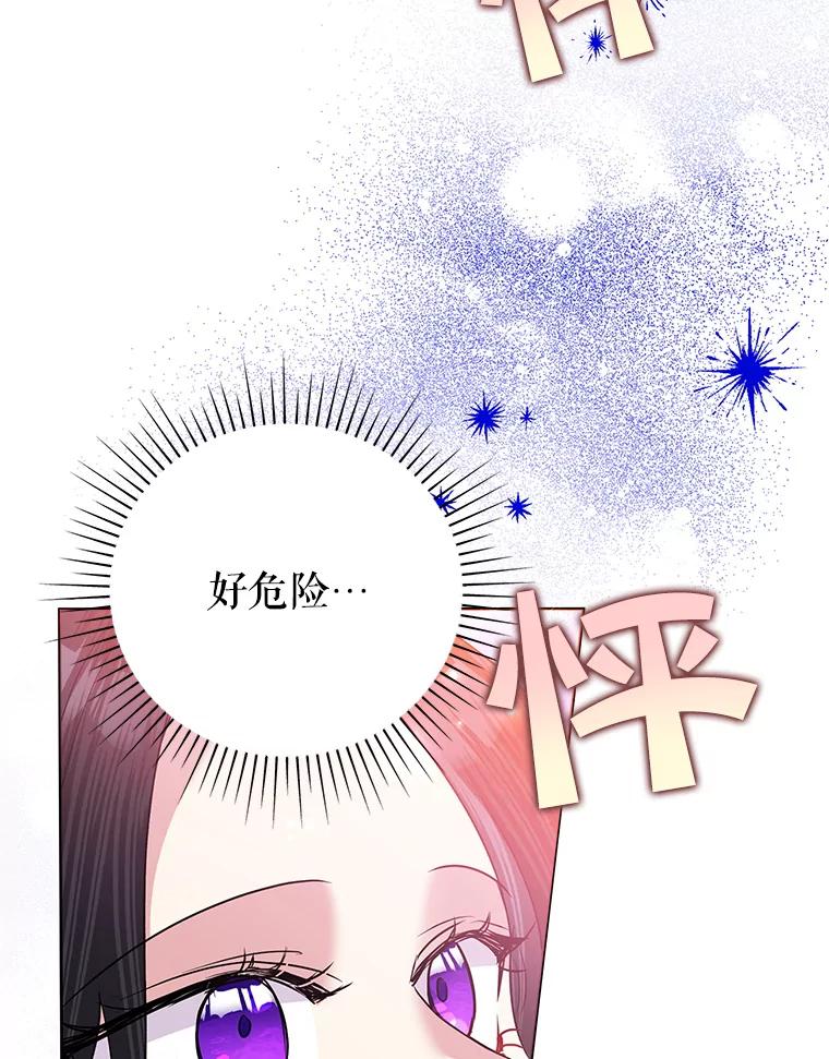 《恶女今天也很快乐 K》第55话 第102页