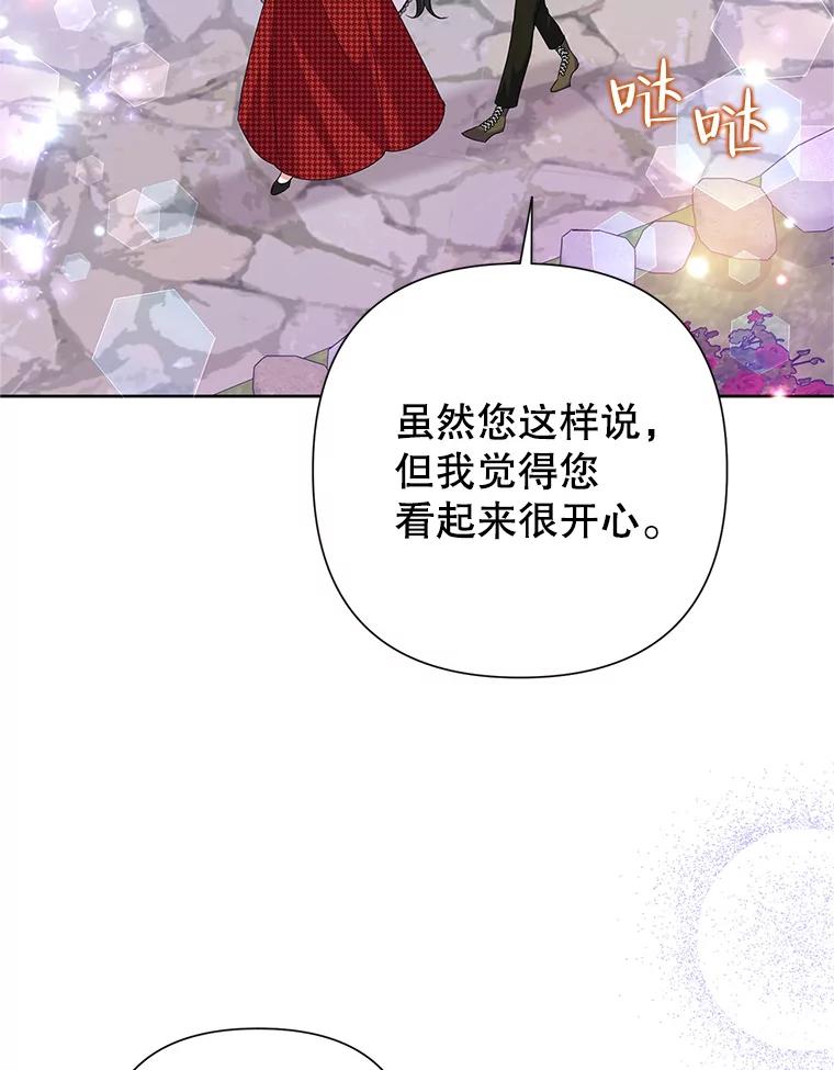 《恶女今天也很快乐 K》第55话 第120页