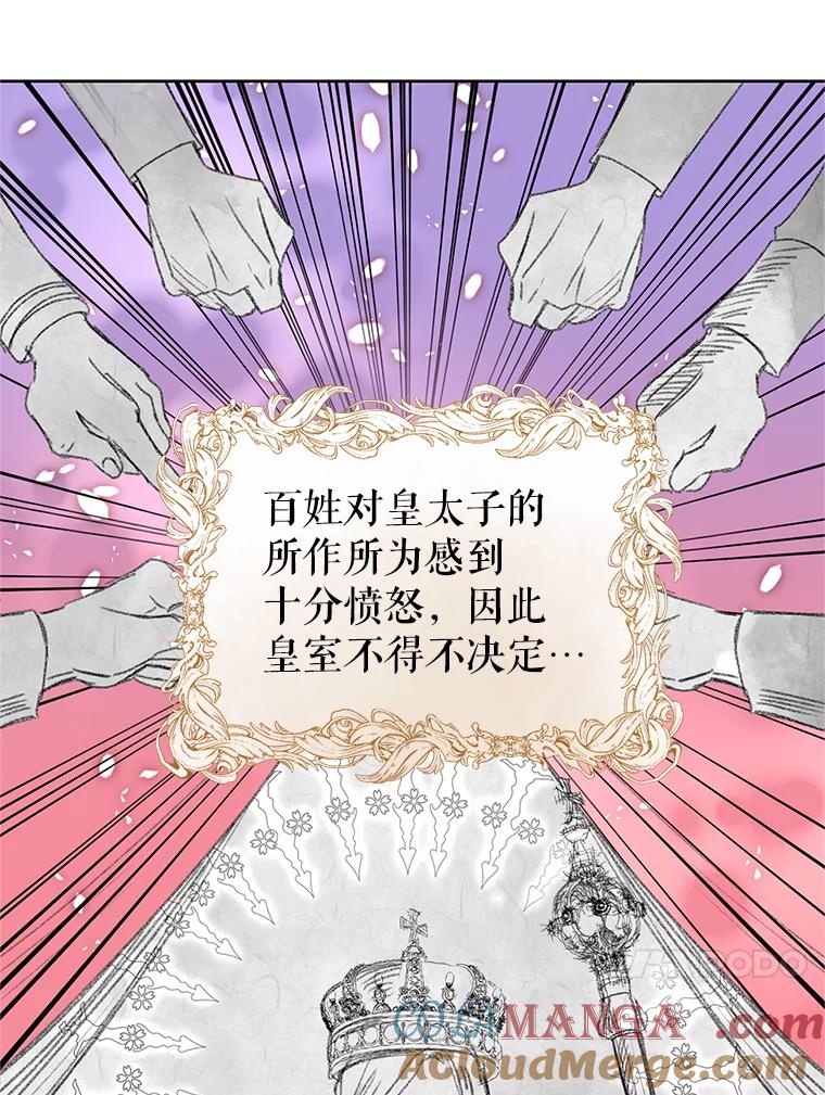 《恶女今天也很快乐 K》第55话 第21页