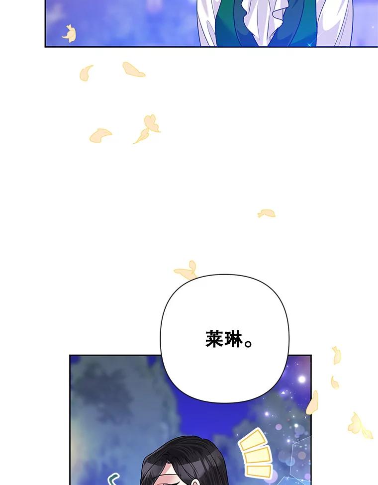 《恶女今天也很快乐 K》第55话 第123页