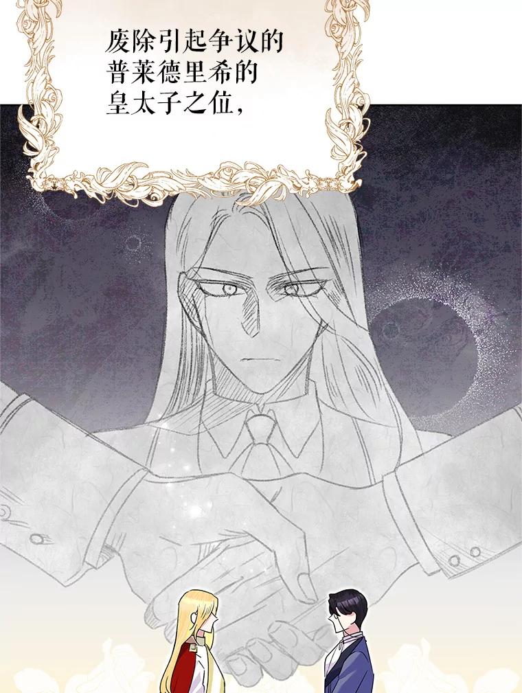 《恶女今天也很快乐 K》第55话 第23页