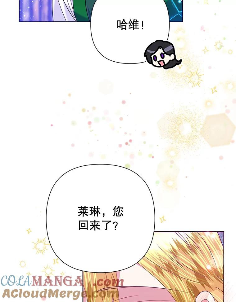 《恶女今天也很快乐 K》第55话 第117页