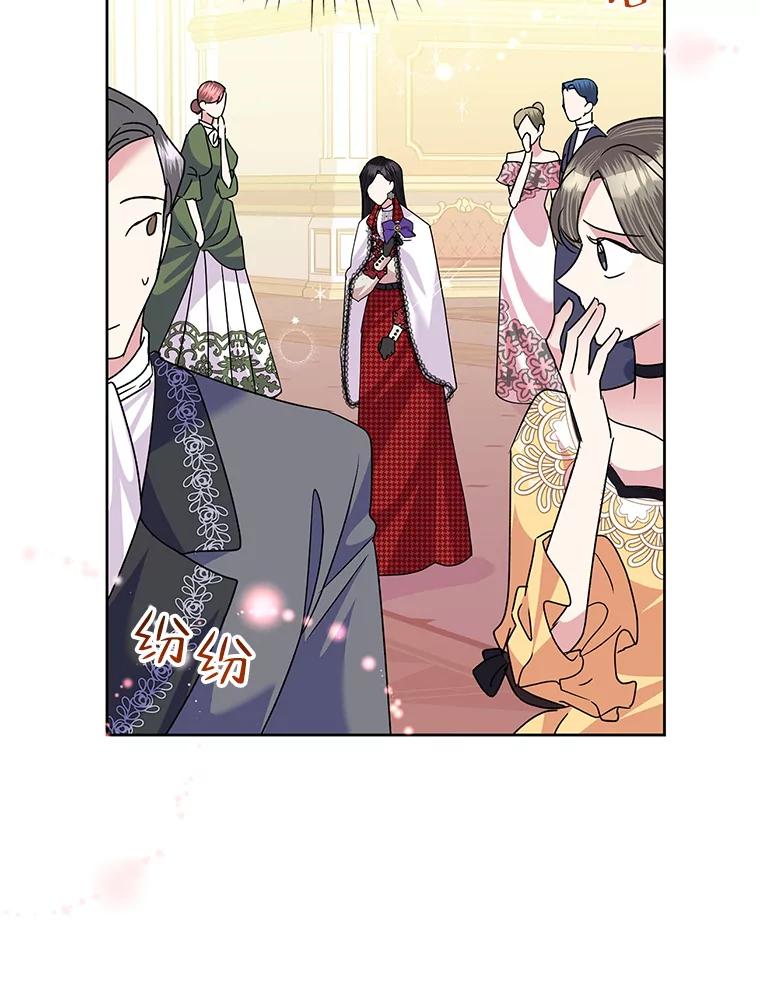 《恶女今天也很快乐 K》第55话 第42页