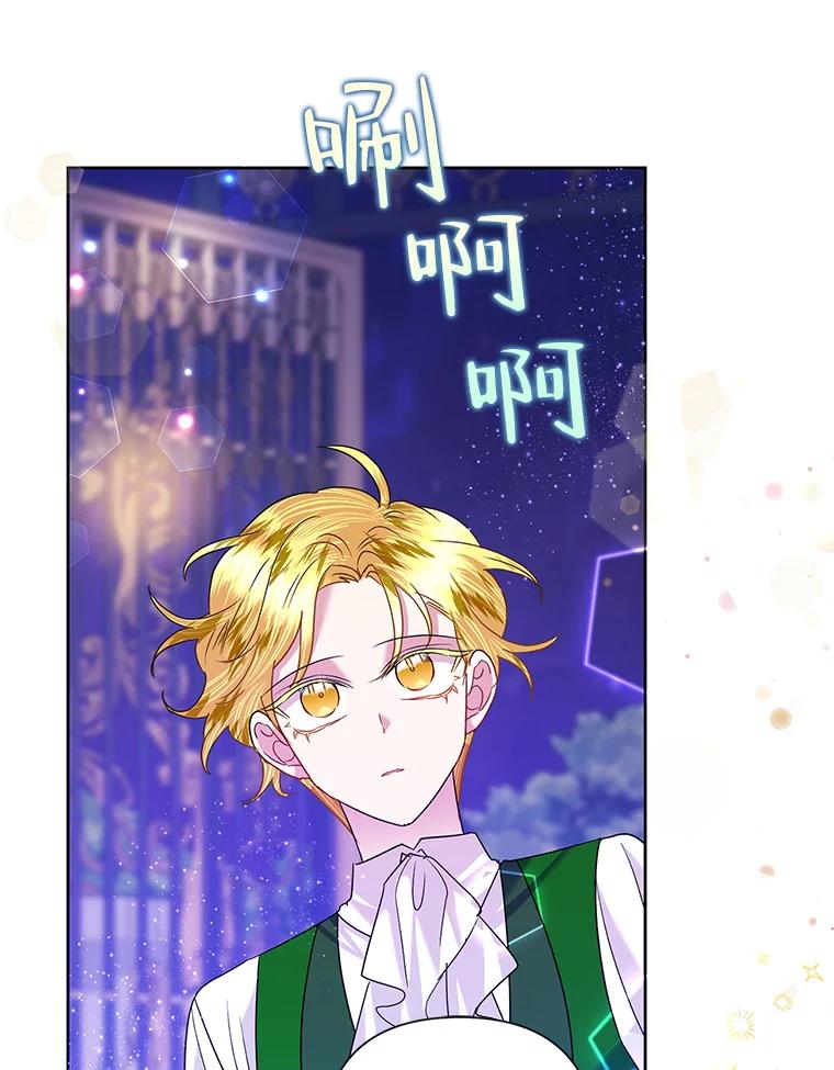 《恶女今天也很快乐 K》第55话 第116页