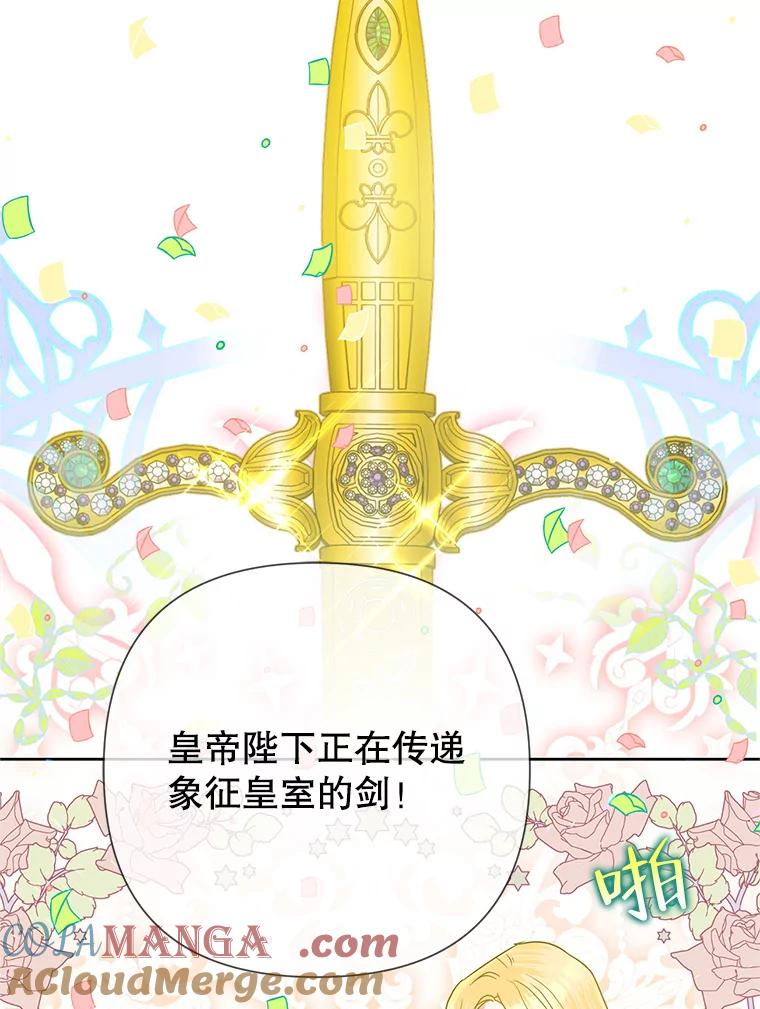 《恶女今天也很快乐 K》第55话 第29页