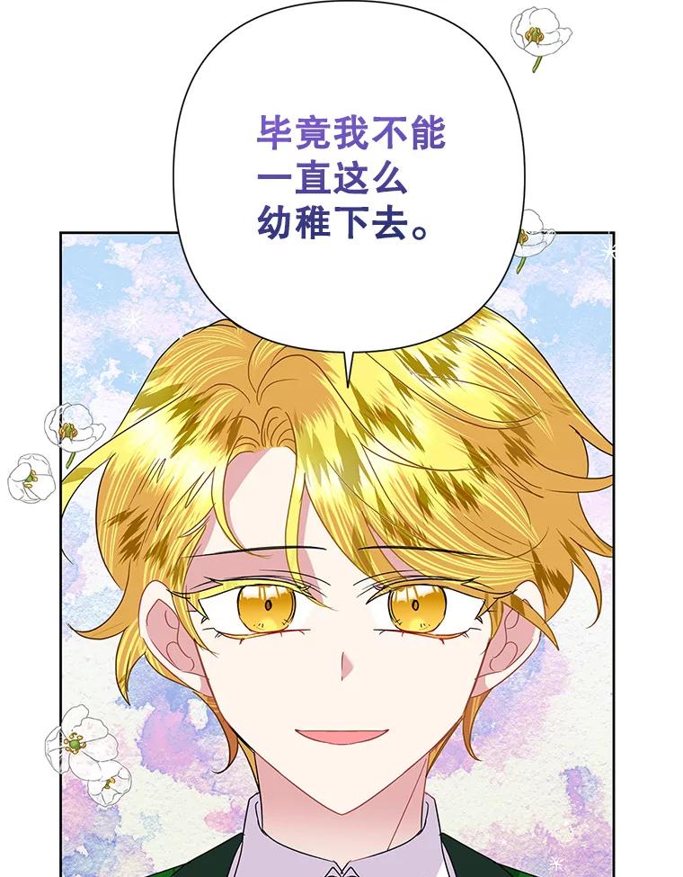 《恶女今天也很快乐 K》第55话 第128页
