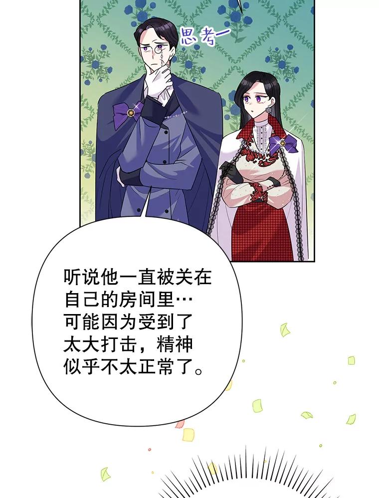 《恶女今天也很快乐 K》第55话 第35页