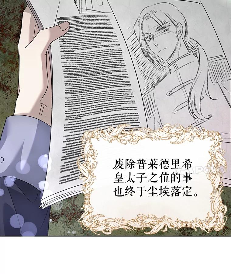 《恶女今天也很快乐 K》第55话 第18页