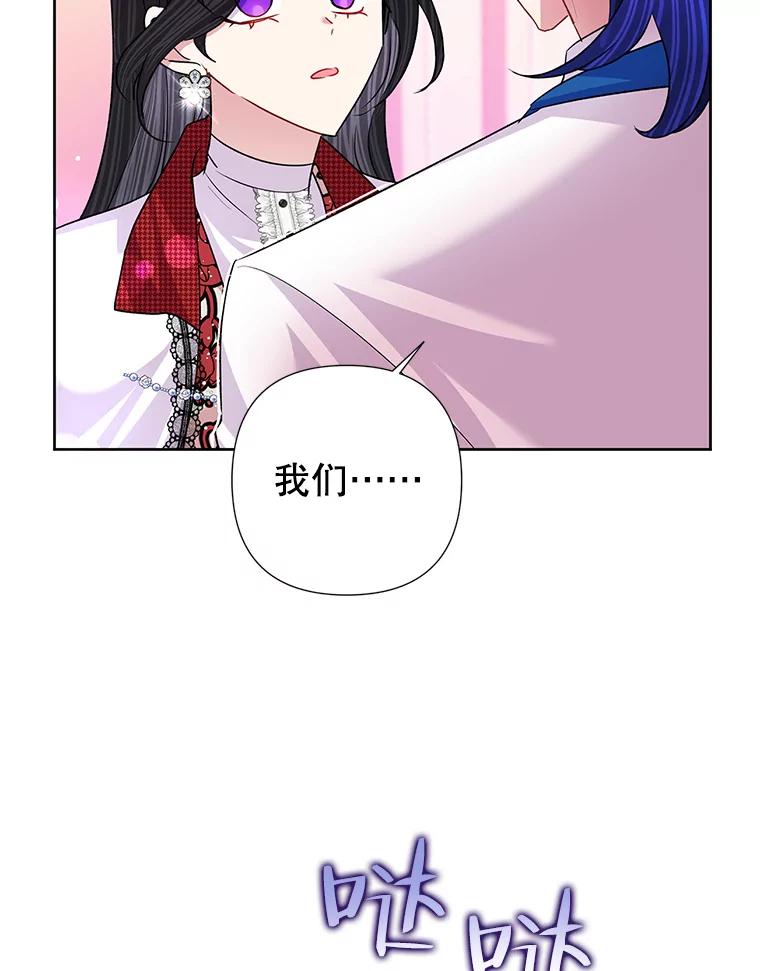 《恶女今天也很快乐 K》第55话 第98页