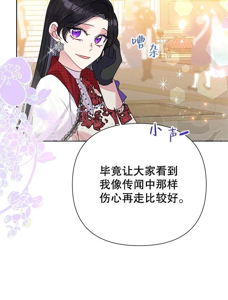 《恶女今天也很快乐 K》第55话 第39页