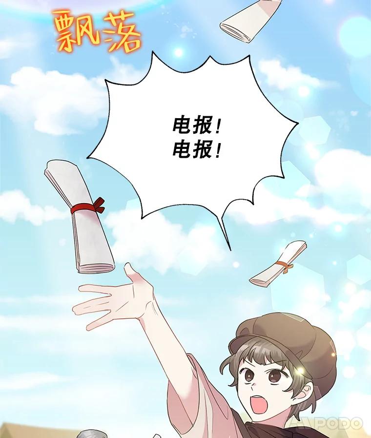 《恶女今天也很快乐 K》第55话 第15页