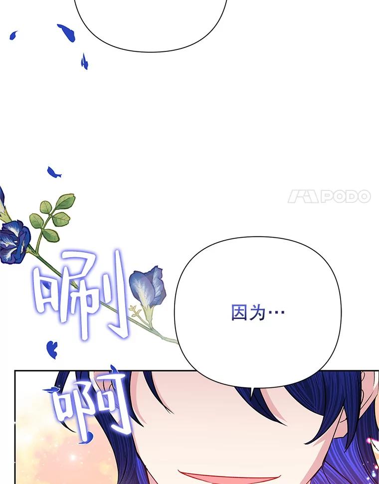 《恶女今天也很快乐 K》第55话 第94页