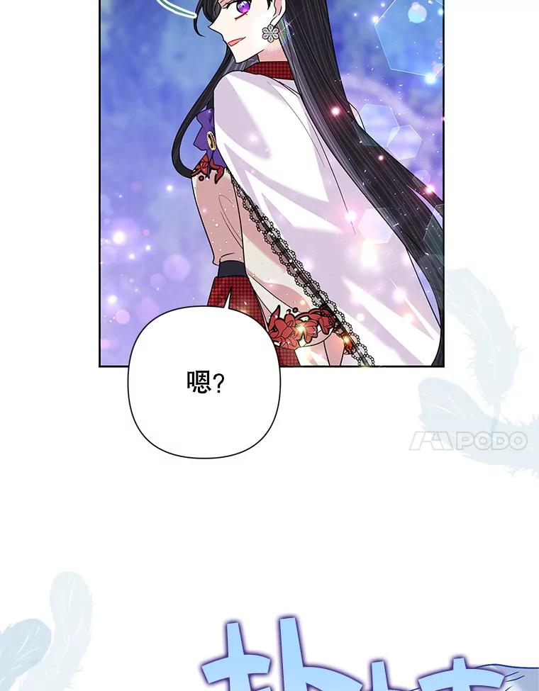 《恶女今天也很快乐 K》第55话 第124页