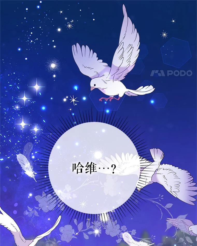 《恶女今天也很快乐 K》第55话 第131页