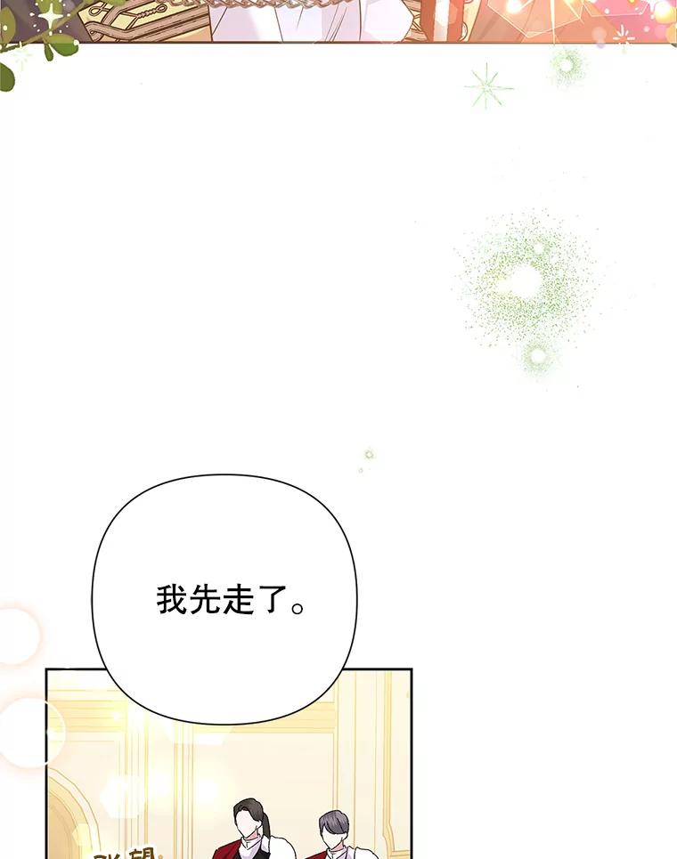 《恶女今天也很快乐 K》第55话 第58页