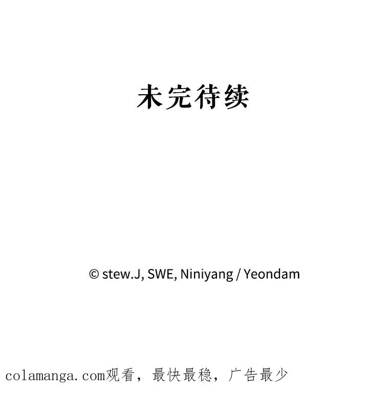 《恶女今天也很快乐 K》第55话 第135页