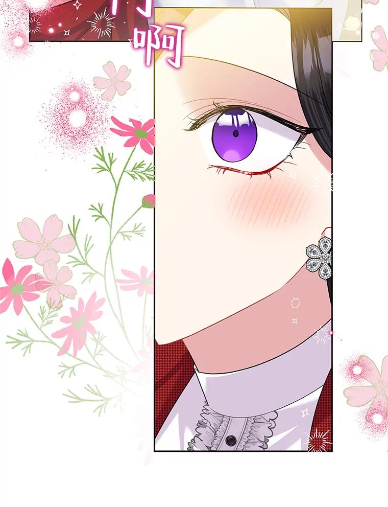《恶女今天也很快乐 K》第55话 第80页