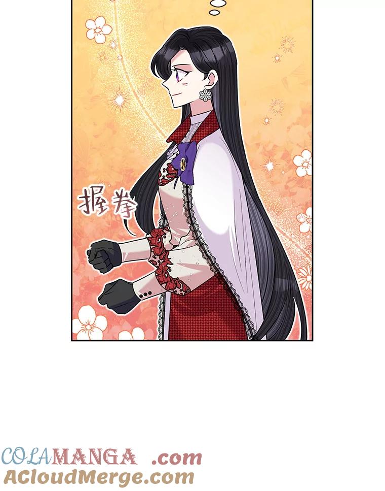 《恶女今天也很快乐 K》第55话 第65页