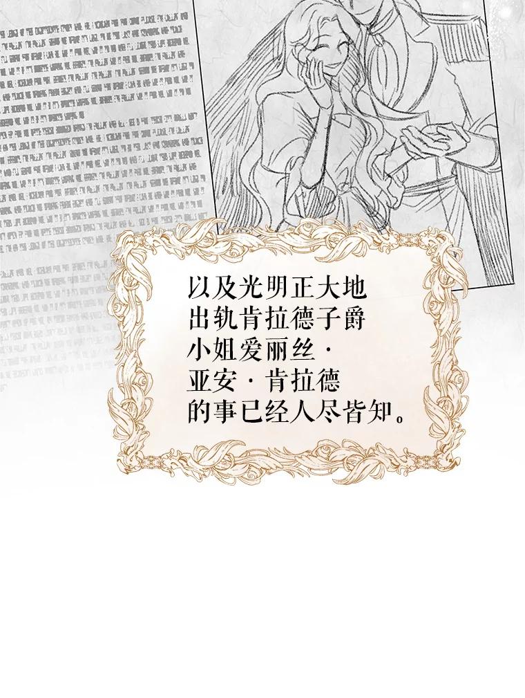 《恶女今天也很快乐 K》第55话 第20页