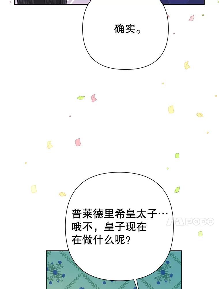 《恶女今天也很快乐 K》第55话 第34页