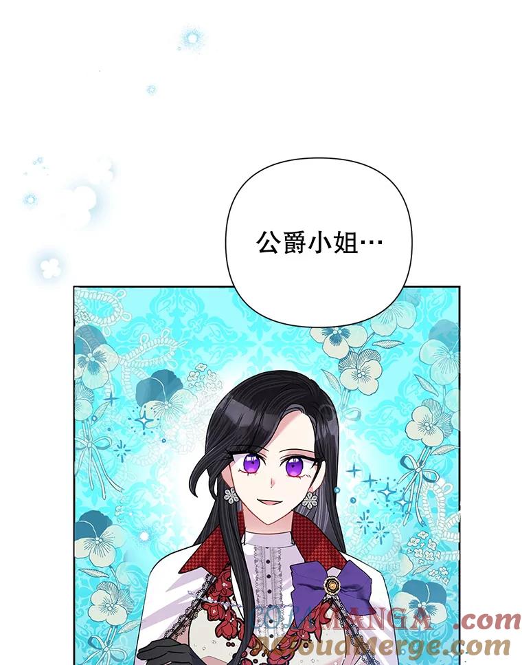 《恶女今天也很快乐 K》第55话 第69页