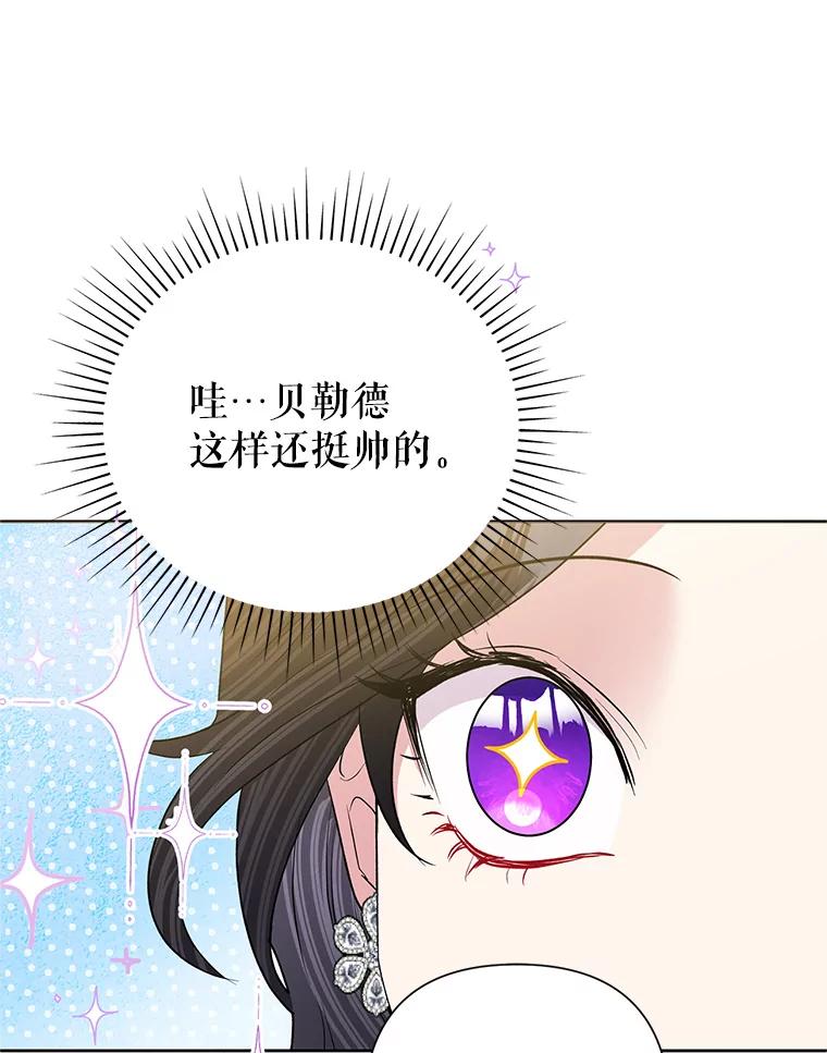 《恶女今天也很快乐 K》第55话 第63页