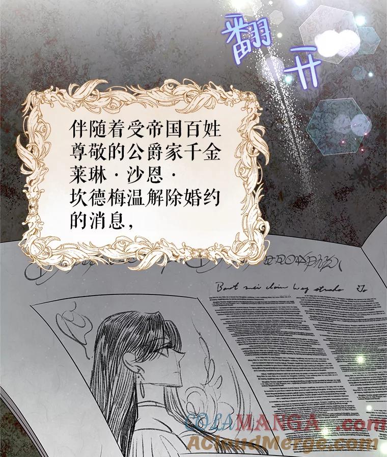 《恶女今天也很快乐 K》第55话 第17页