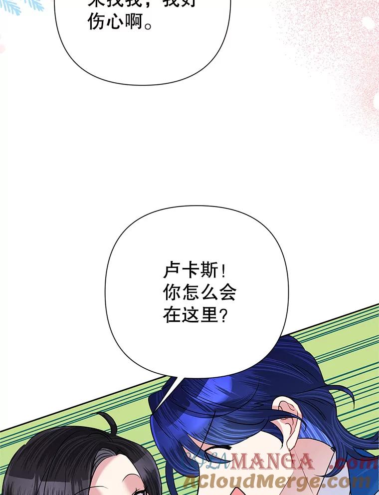 《恶女今天也很快乐 K》第55话 第89页