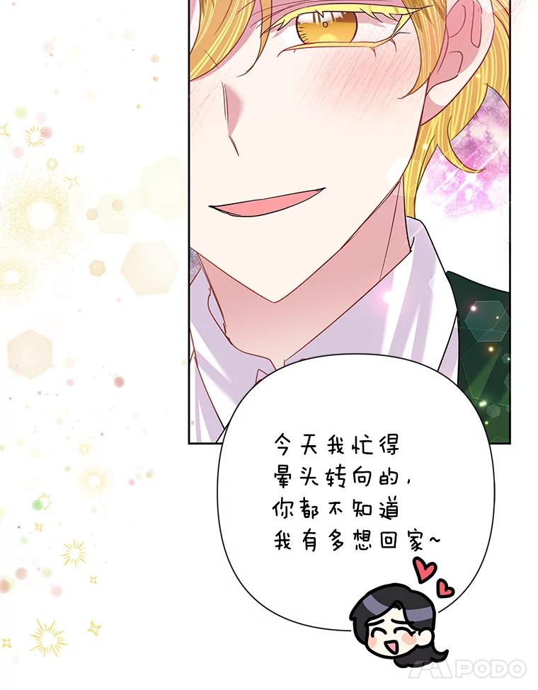 《恶女今天也很快乐 K》第55话 第118页
