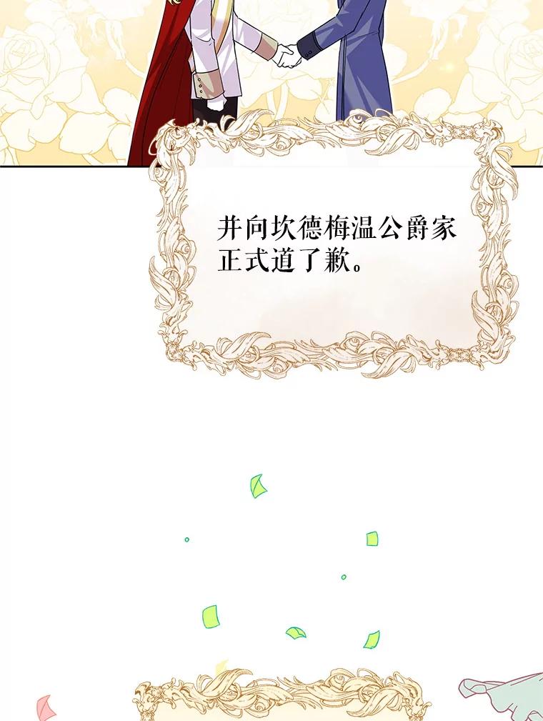 《恶女今天也很快乐 K》第55话 第24页
