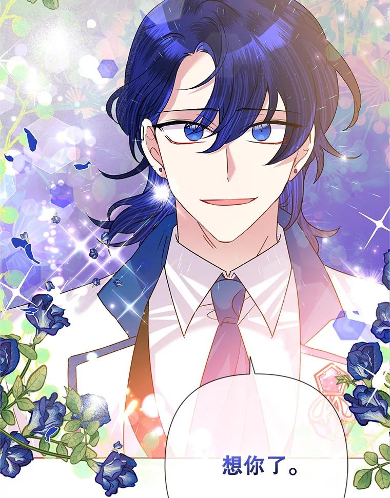 《恶女今天也很快乐 K》第55话 第96页