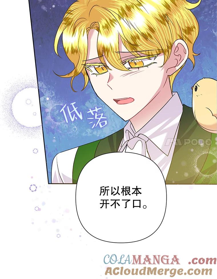 《恶女今天也很快乐 K》第56话 第33页
