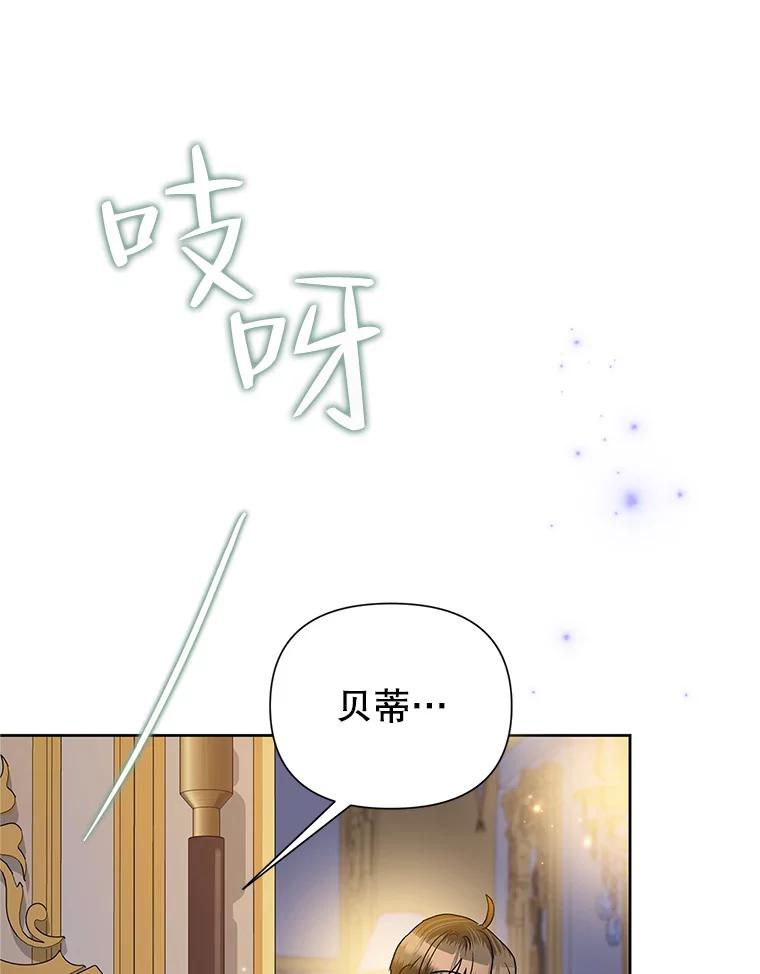 《恶女今天也很快乐 K》第56话 第56页