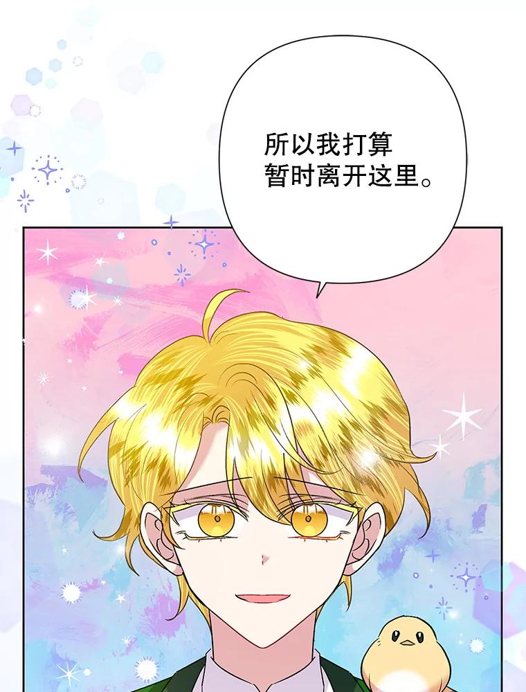 《恶女今天也很快乐 K》第56话 第16页