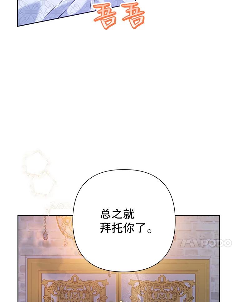 《恶女今天也很快乐 K》第56话 第64页